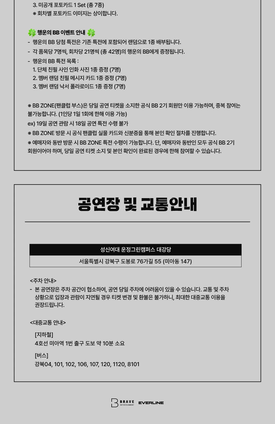 2026 DKB FAN-CON 〈BLACK OUT〉 ENCORE 상세 이미지
