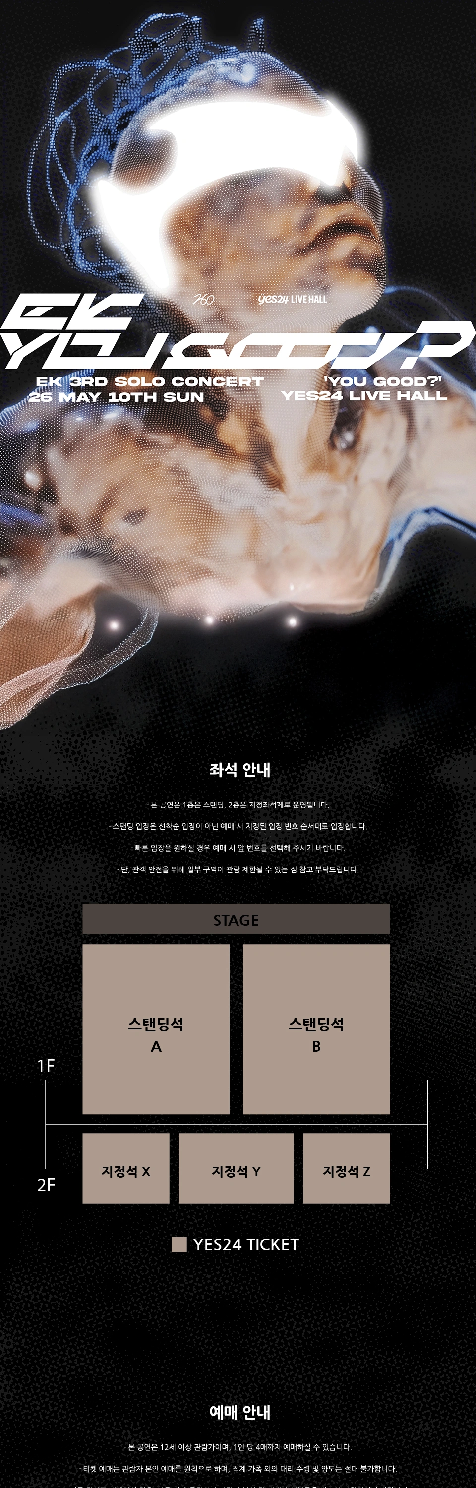 EK 3rd Concert : You Good ? 상세 이미지