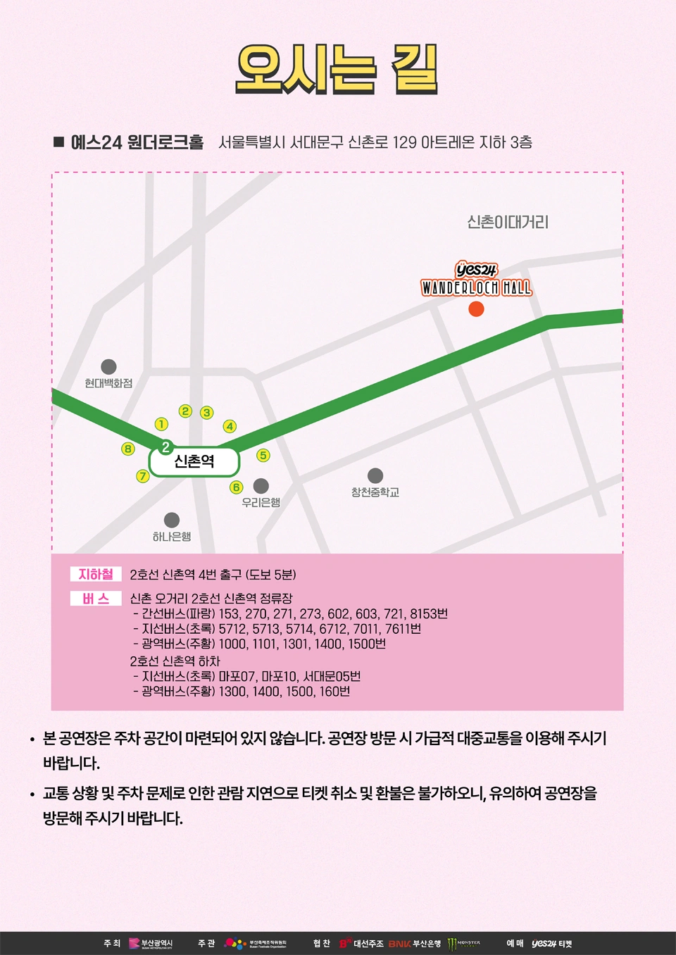 2026 Road to BU-ROCK Seoul 상세 이미지