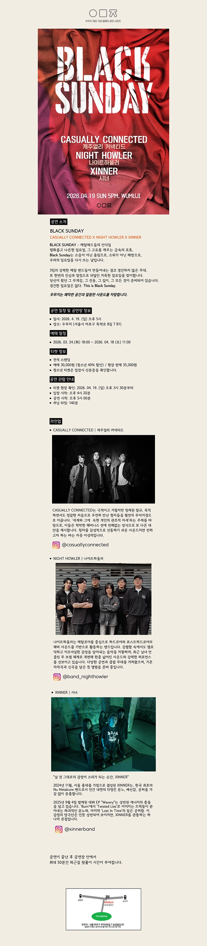 BLACK SUNDAY 상세 이미지