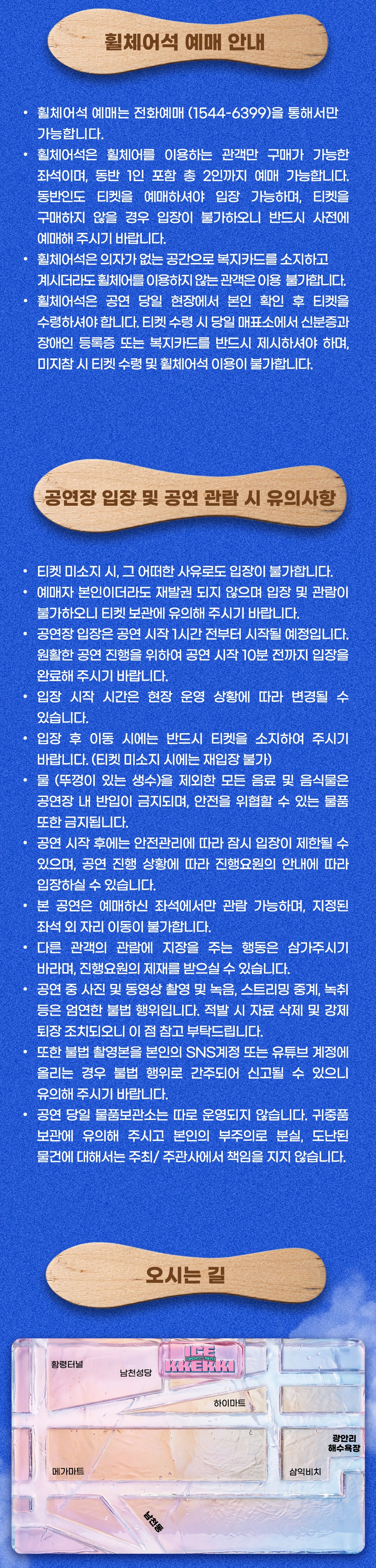 2026 MC몽 콘서트 〈한여름 밤의 아이스 깨끼〉 - 부산 상세 이미지