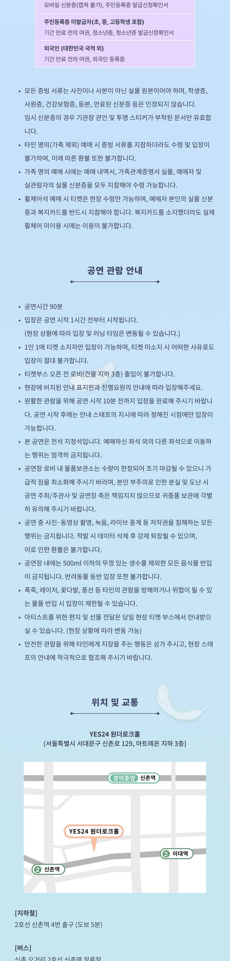 2026 LEE SEONG JONG FANMEETING [CHAMBER : WINGS] 상세 이미지