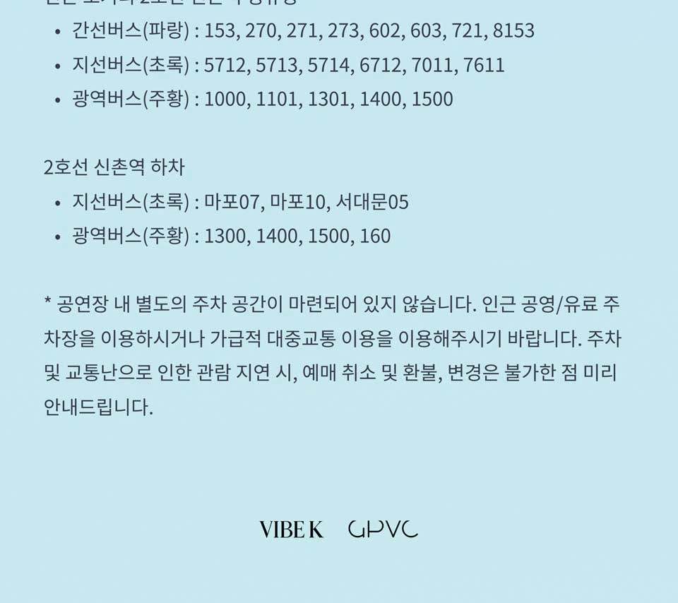 2026 LEE SEONG JONG FANMEETING [CHAMBER : WINGS] 상세 이미지