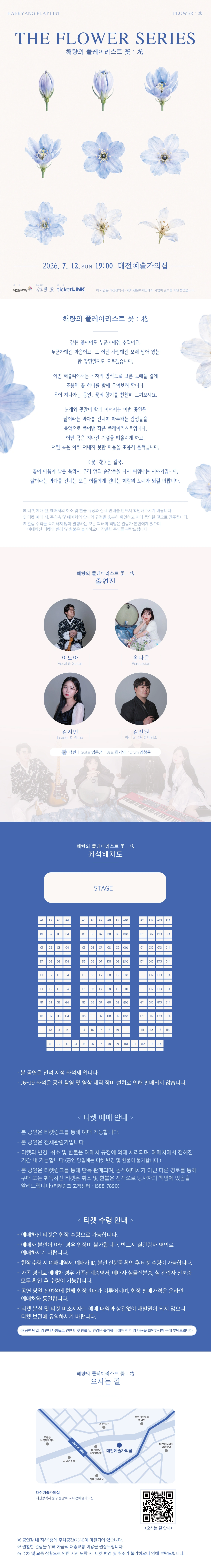 해량의 플레이리스트 꽃 상세 이미지