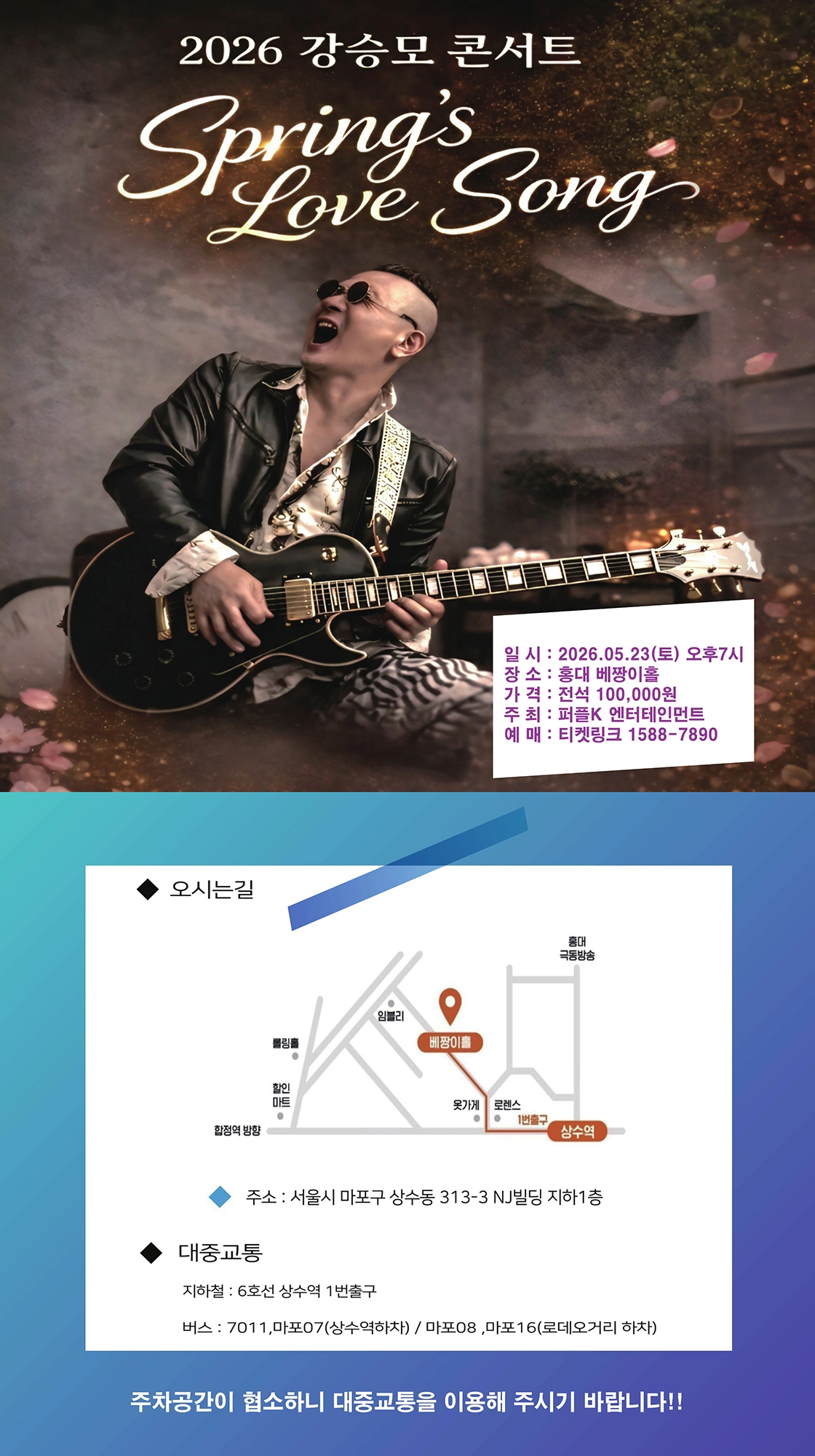 강승모 콘서트 상세 이미지