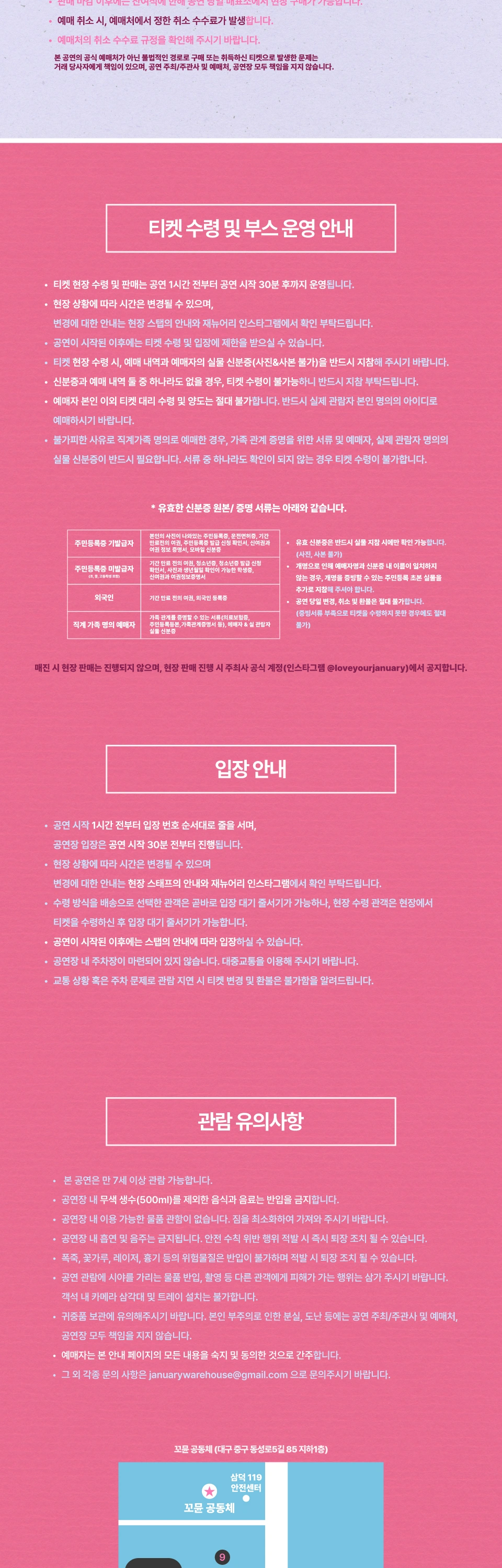 [대구] 민수 클럽 투어 2026 상세 이미지