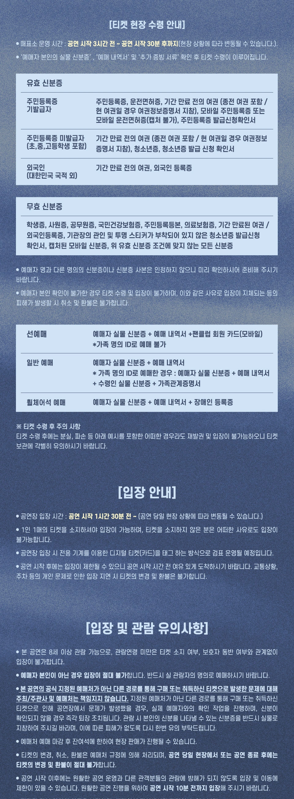 THE BOYZ CONCERT 〈INTER-ZECTION〉 상세 이미지