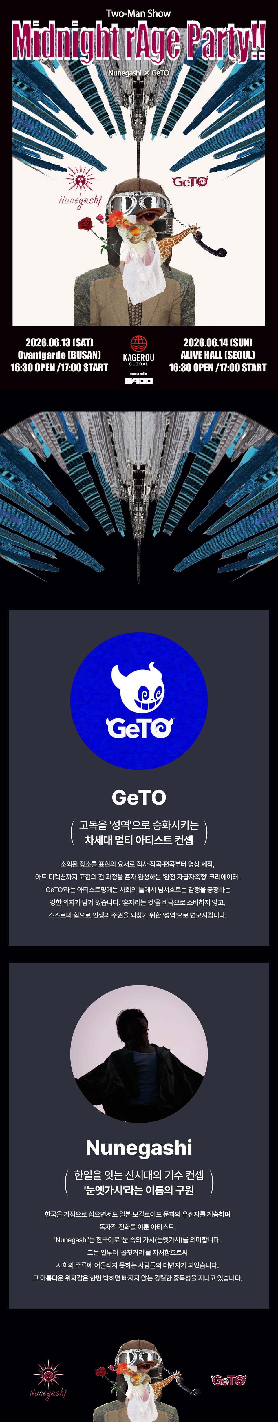 [서울] Midnight rAge Party!! 상세 이미지