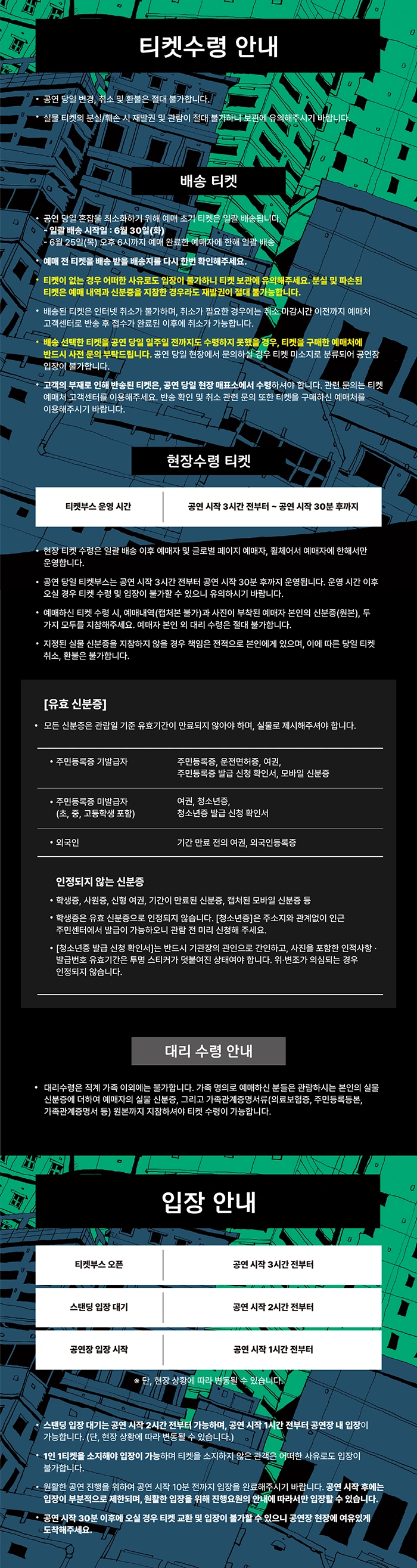 natori ONE-MAN LIVE TOUR ‘Koshin (March)’ in Seoul 상세 이미지