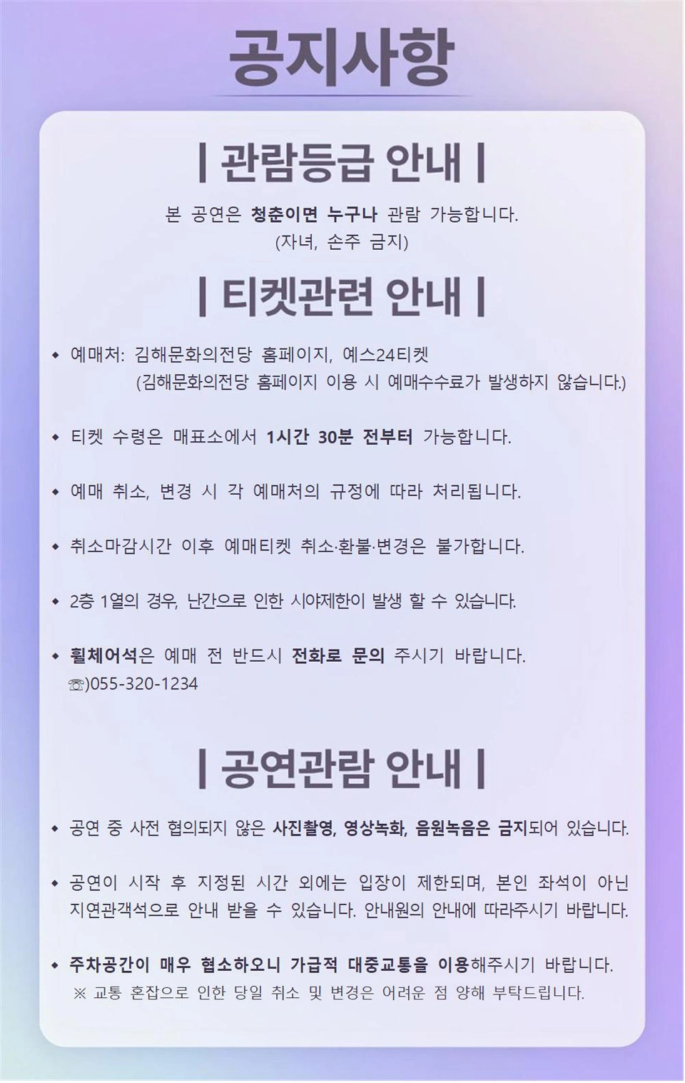 [김해] 콘서트누리 홍서범 상세 이미지