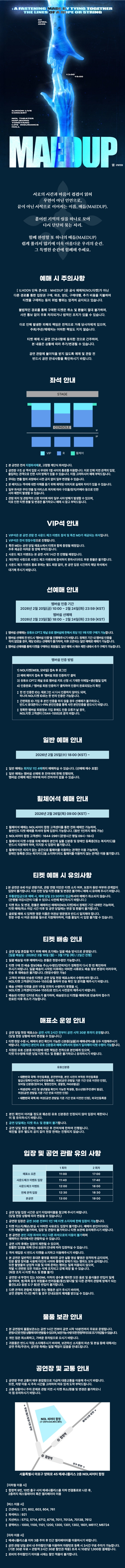 ILHOON 단독 콘서트 : MAEDUP 상세 이미지