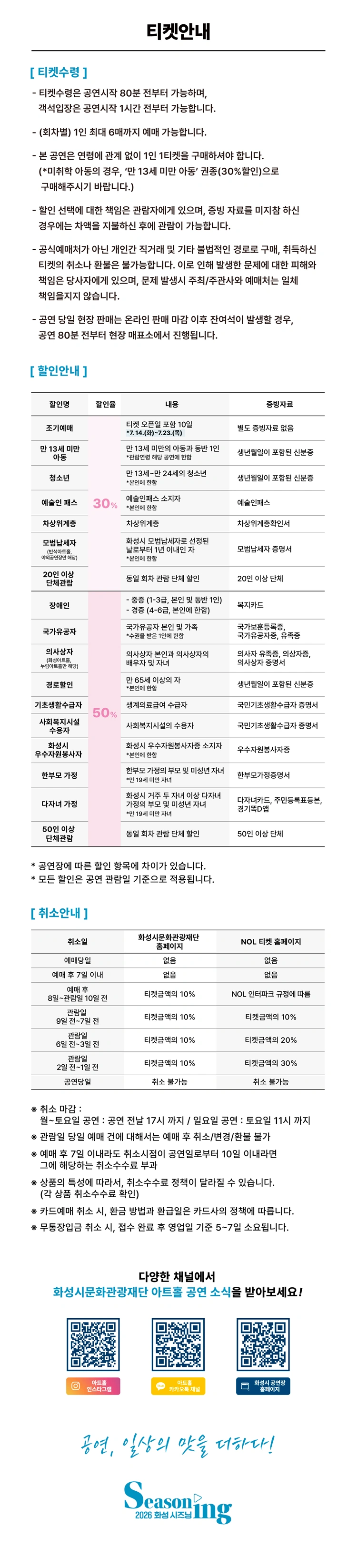 반석산피크닉 〈오케스트라와 함께하는 뮤지컬 갈라〉 - 화성 상세 이미지