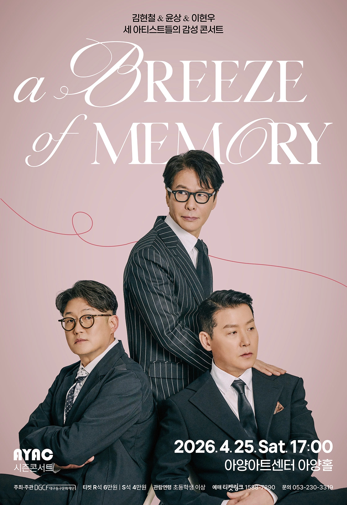 < A Breeze of Memory > - 대구 상세 이미지