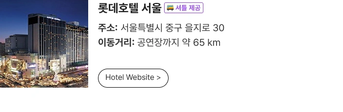 ［Play＆Stay］YUURI LIVE 2026 IN SEOUL + Hotels 상세 이미지