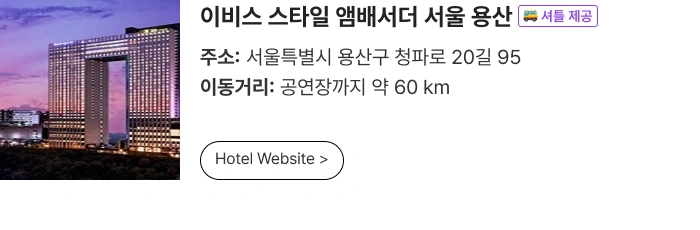 ［Play＆Stay］YUURI LIVE 2026 IN SEOUL + Hotels 상세 이미지