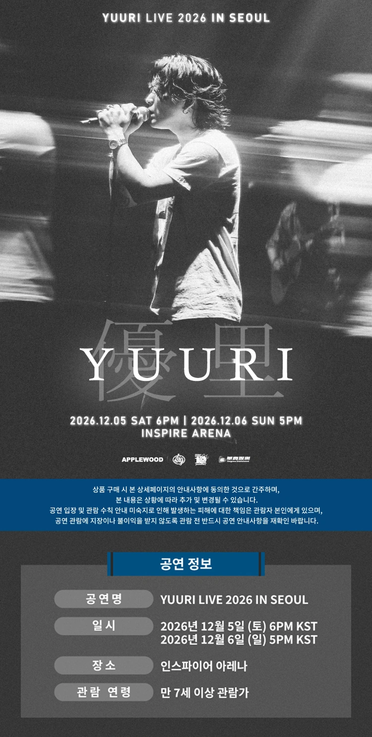 ［Play＆Stay］YUURI LIVE 2026 IN SEOUL + Hotels 상세 이미지