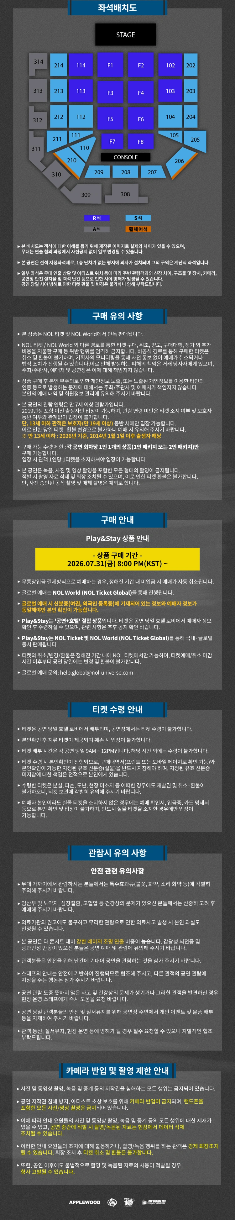 ［Play＆Stay］YUURI LIVE 2026 IN SEOUL + Hotels 상세 이미지