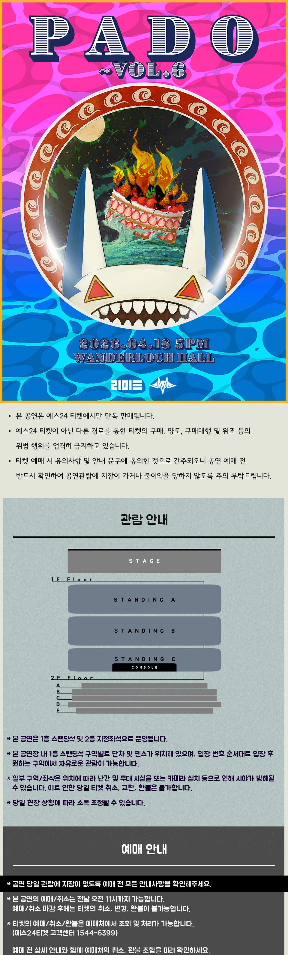 빈첸 PADO vol. 6 상세 이미지