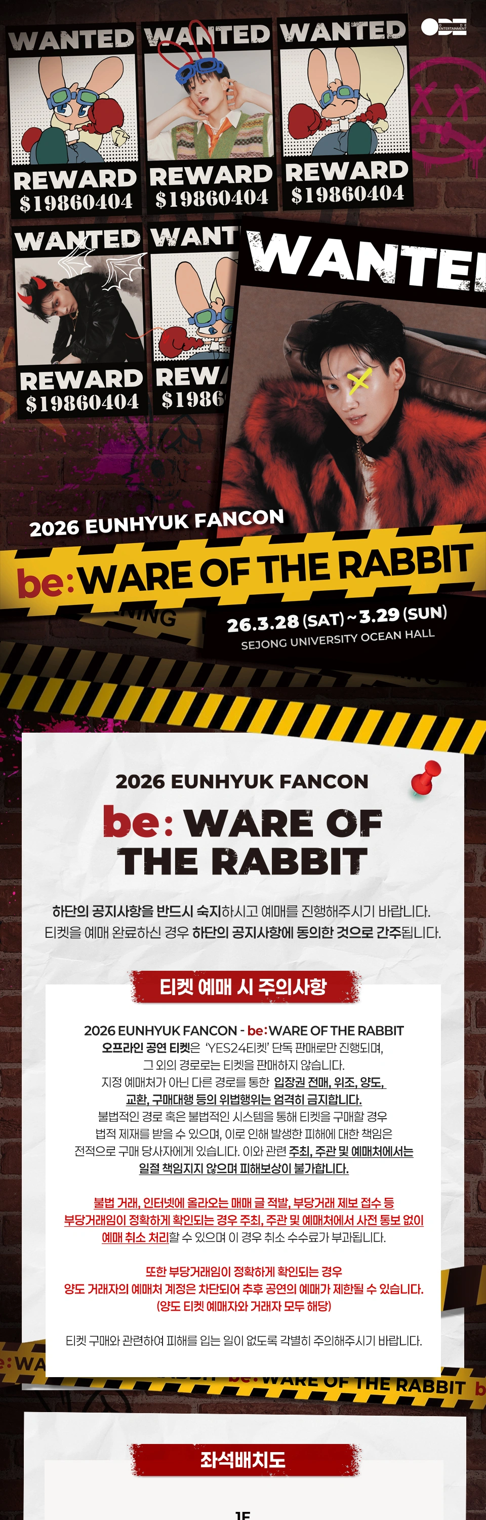 2026 EUNHYUK FANCON - be:WARE OF THE RABBIT 상세 이미지