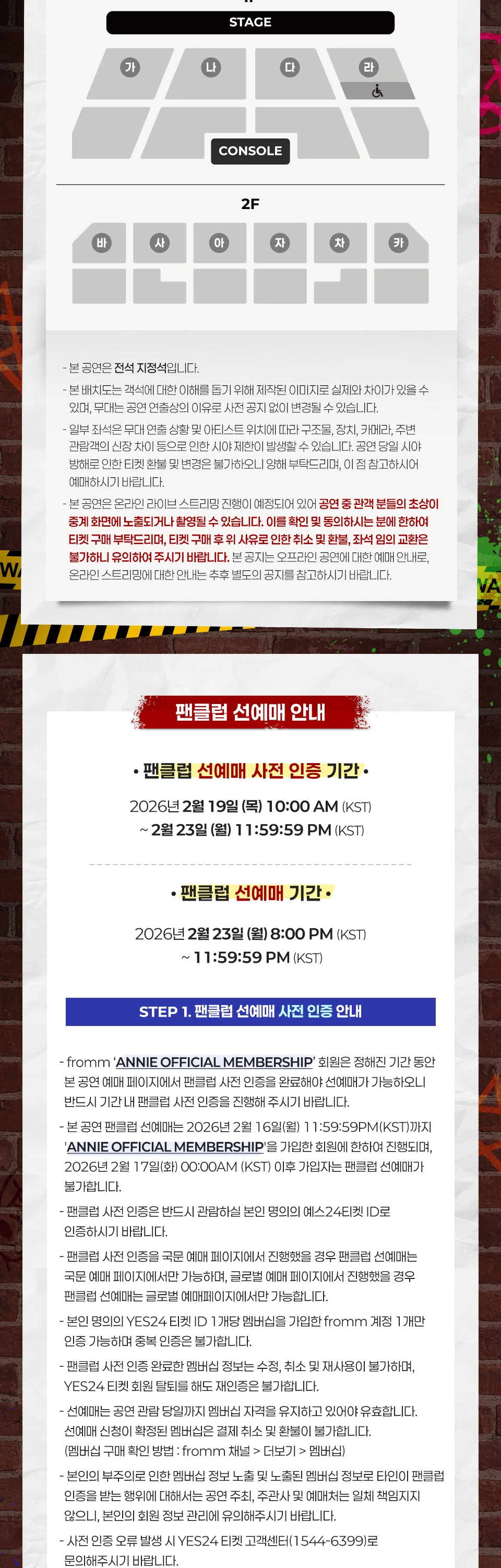 2026 EUNHYUK FANCON - be:WARE OF THE RABBIT 상세 이미지