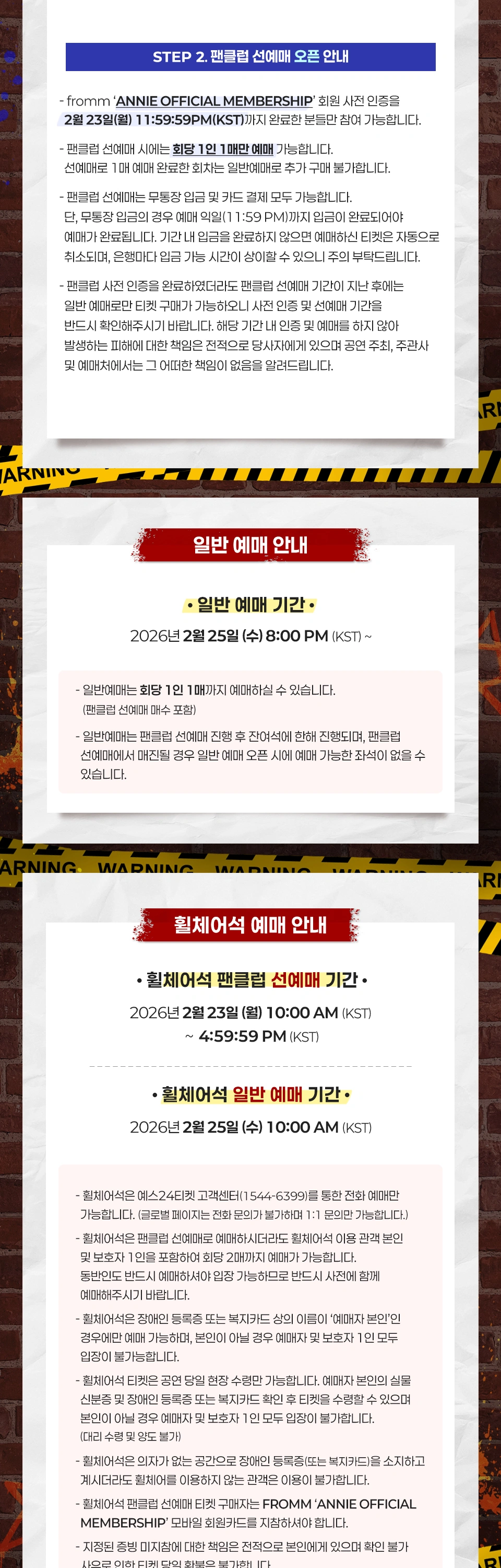 2026 EUNHYUK FANCON - be:WARE OF THE RABBIT 상세 이미지