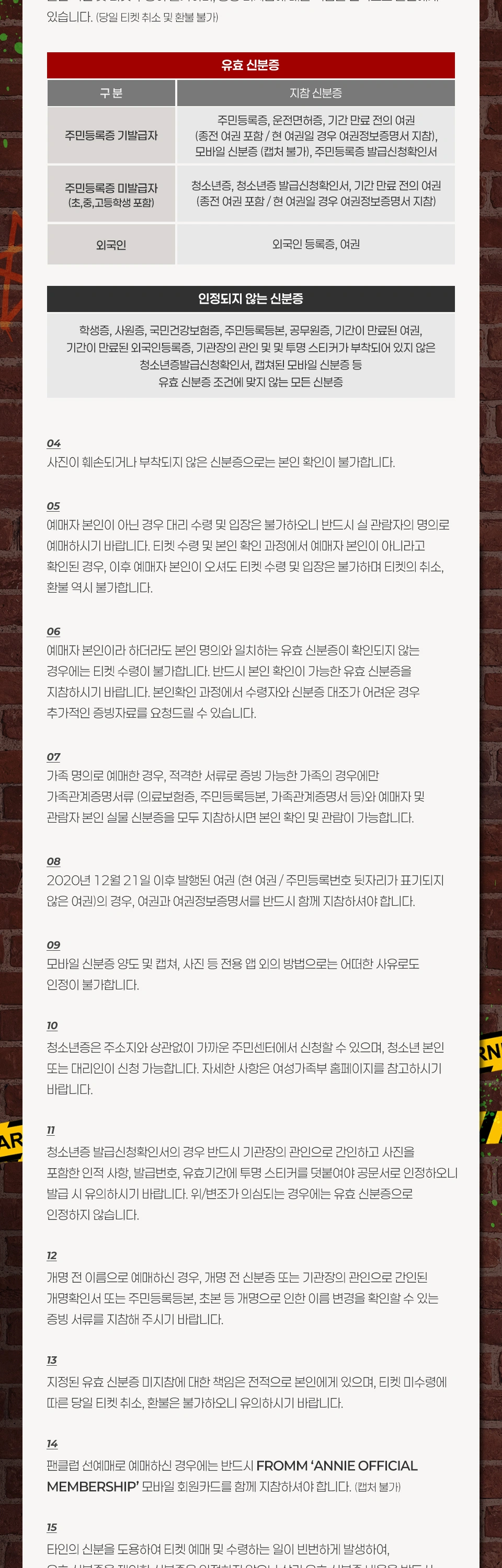 2026 EUNHYUK FANCON - be:WARE OF THE RABBIT 상세 이미지