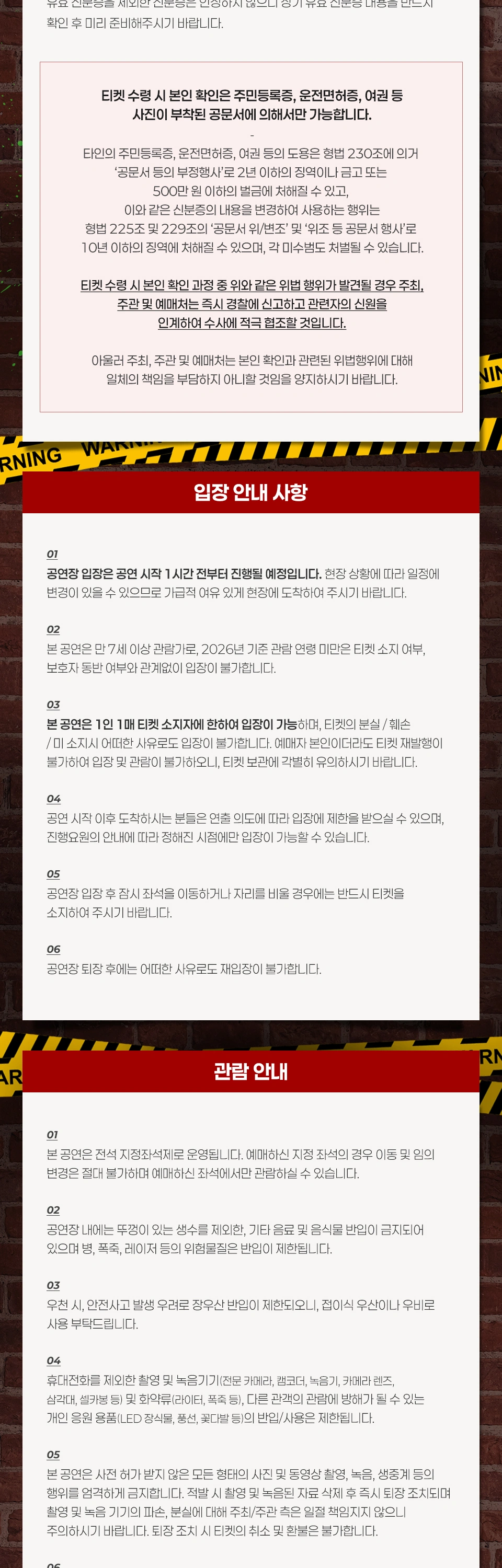 2026 EUNHYUK FANCON - be:WARE OF THE RABBIT 상세 이미지