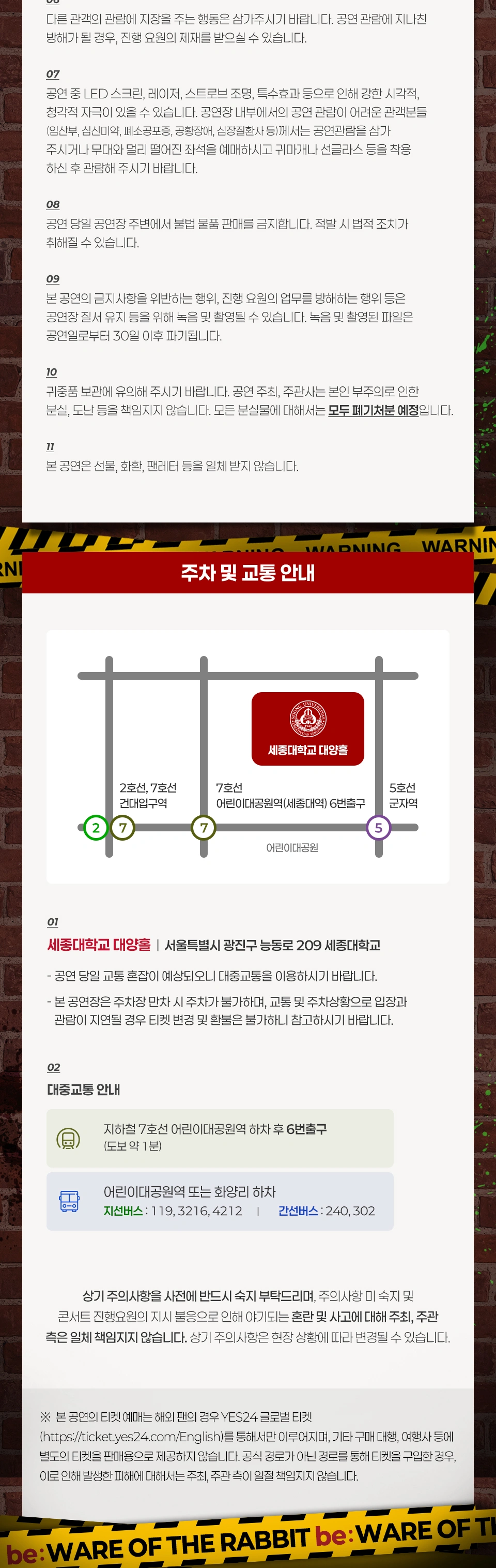 2026 EUNHYUK FANCON - be:WARE OF THE RABBIT 상세 이미지