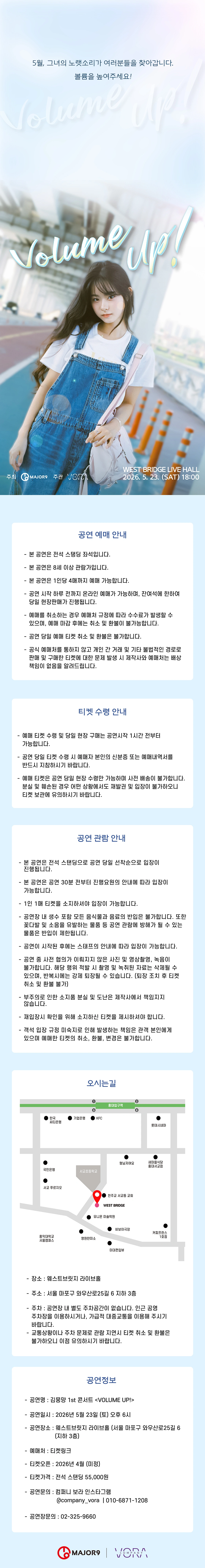 김뭉먕 1st 콘서트 Volume up - 서울 상세 이미지