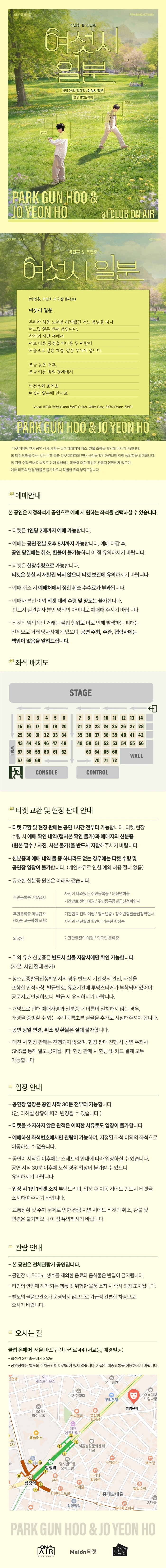 여섯시 일분 (박건후,조연호) 상세 이미지