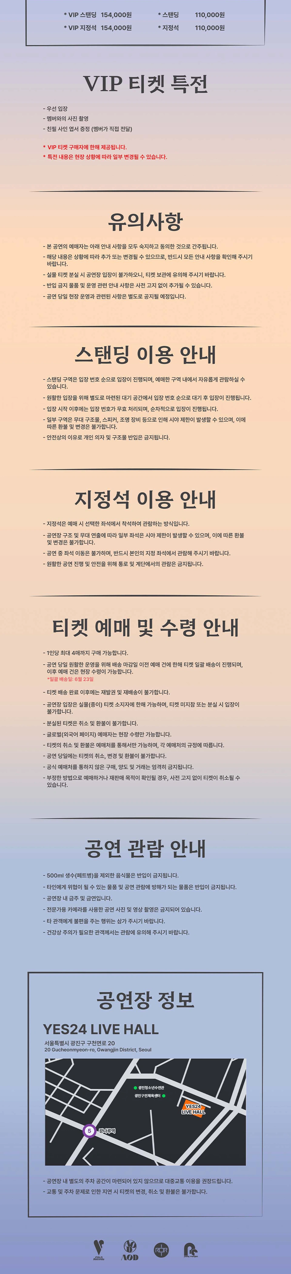 go!go!vanillas ASIA TOUR in SEOUL (고고바닐라즈 아시아 투어 인 서울) 상세 이미지