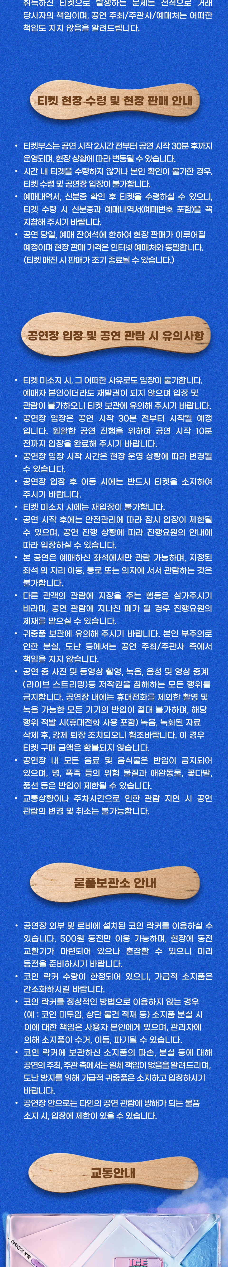 2026 MC몽 콘서트 〈한여름 밤의 아이스 깨끼〉 - 서울 상세 이미지