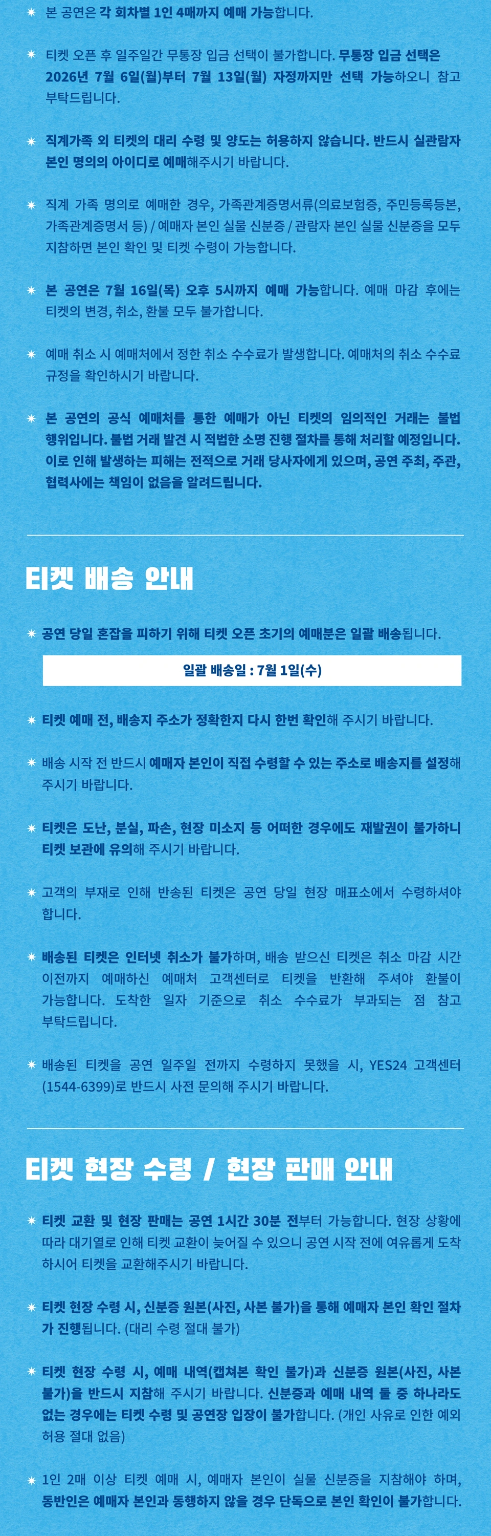 [춘천] 2026 오월오일 전국 클럽 투어 [SUNBURN] 상세 이미지