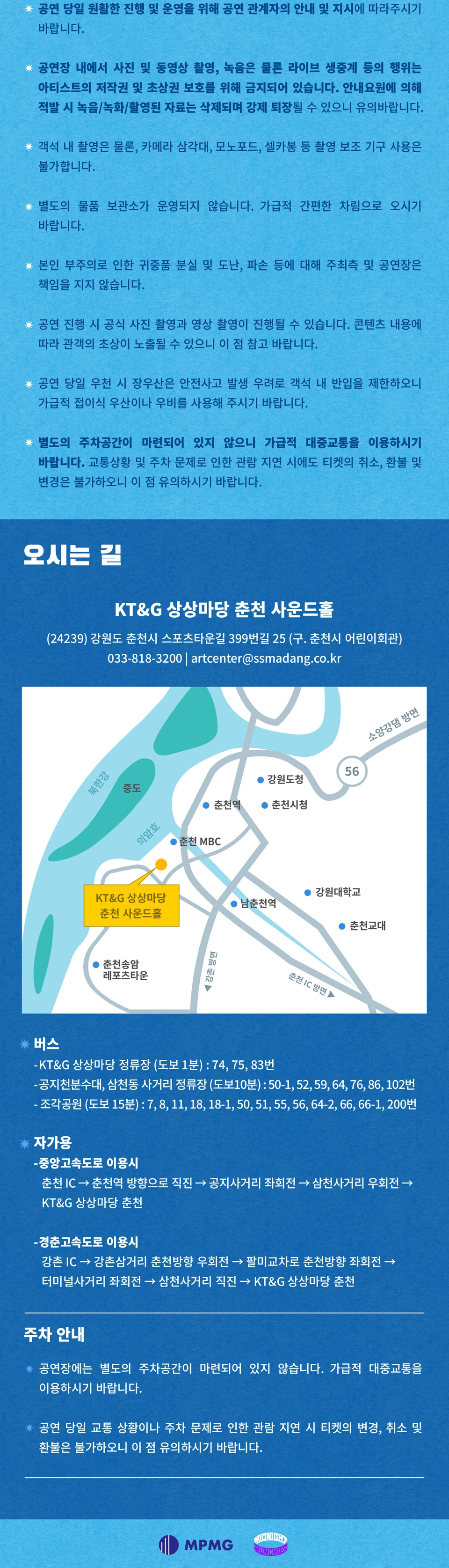 [춘천] 2026 오월오일 전국 클럽 투어 [SUNBURN] 상세 이미지