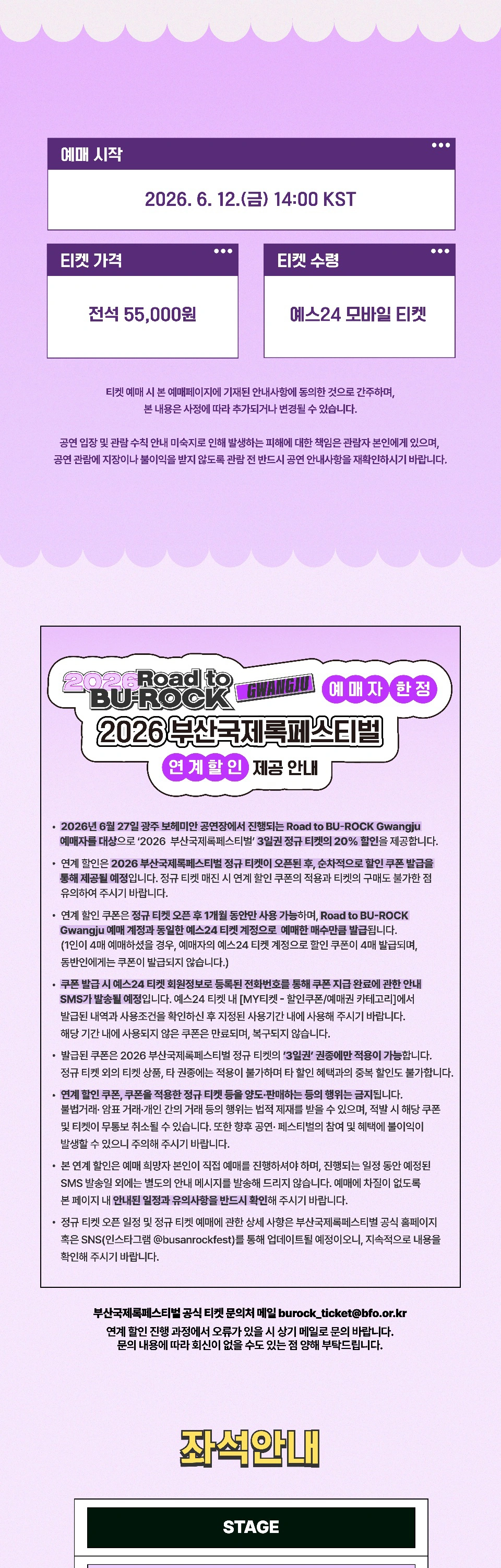 2026 Road to BU-ROCK Gwangju 상세 이미지