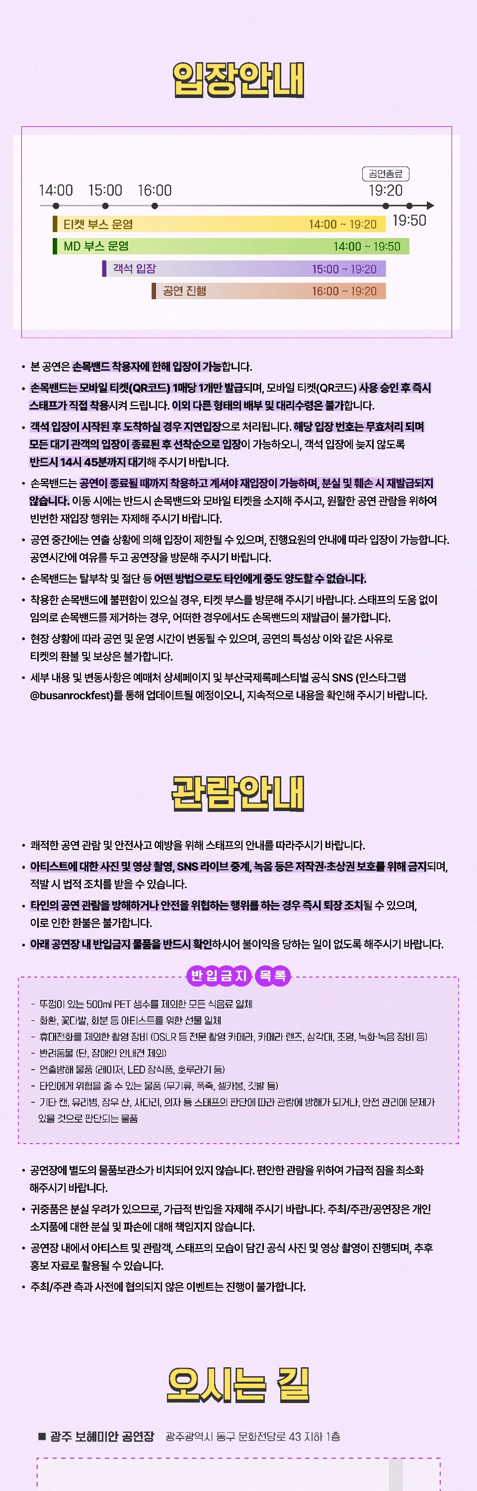 2026 Road to BU-ROCK Gwangju 상세 이미지