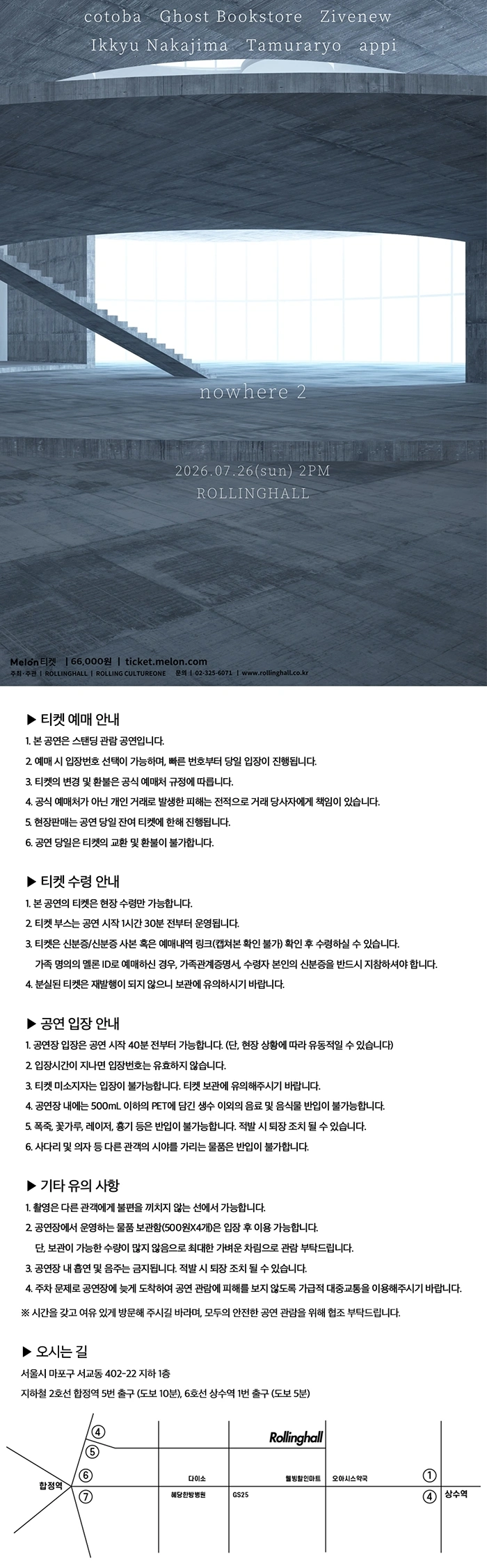 nowhere 2 상세 이미지