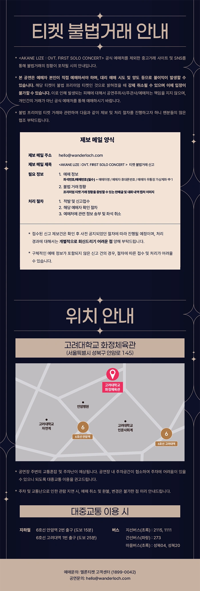 AKANE LIZE : OVT. FIRST SOLO CONCERT 상세 이미지