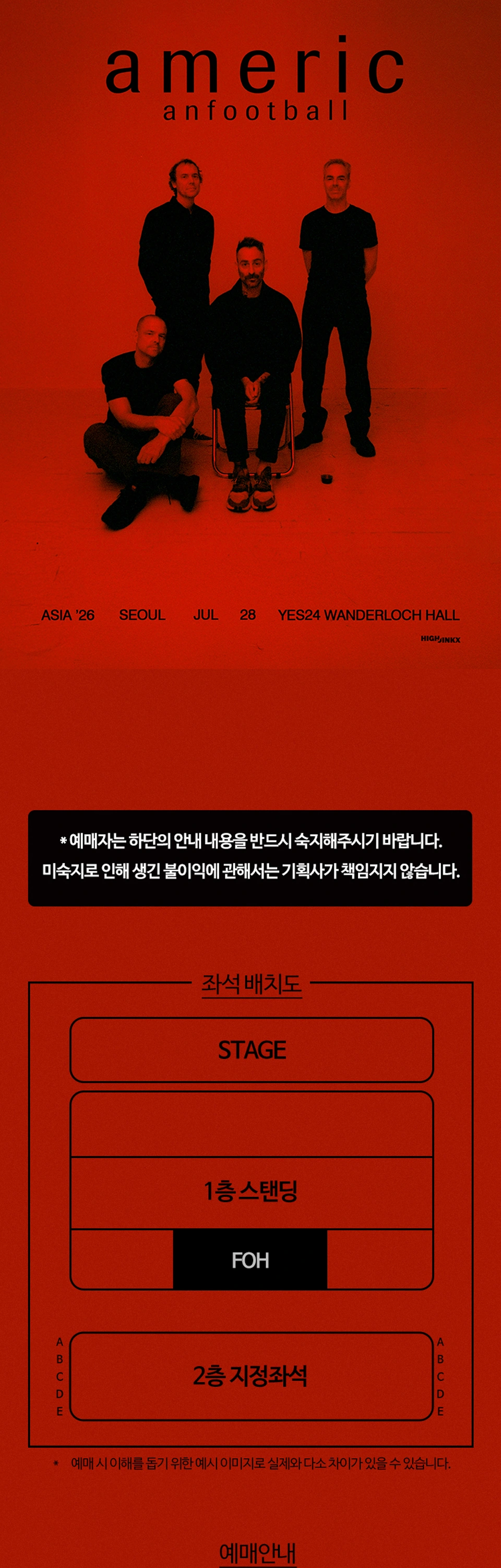 American Football Live in Seoul 상세 이미지