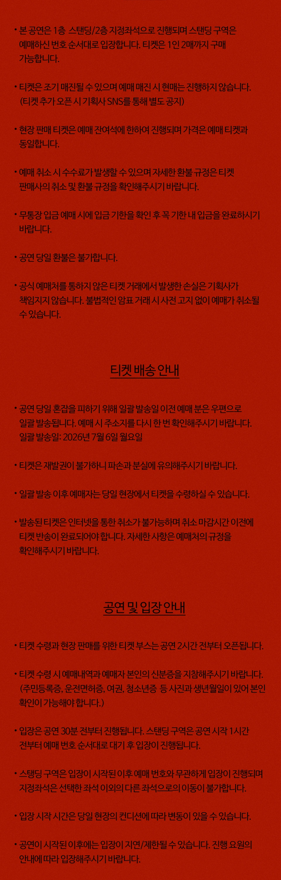 American Football Live in Seoul 상세 이미지