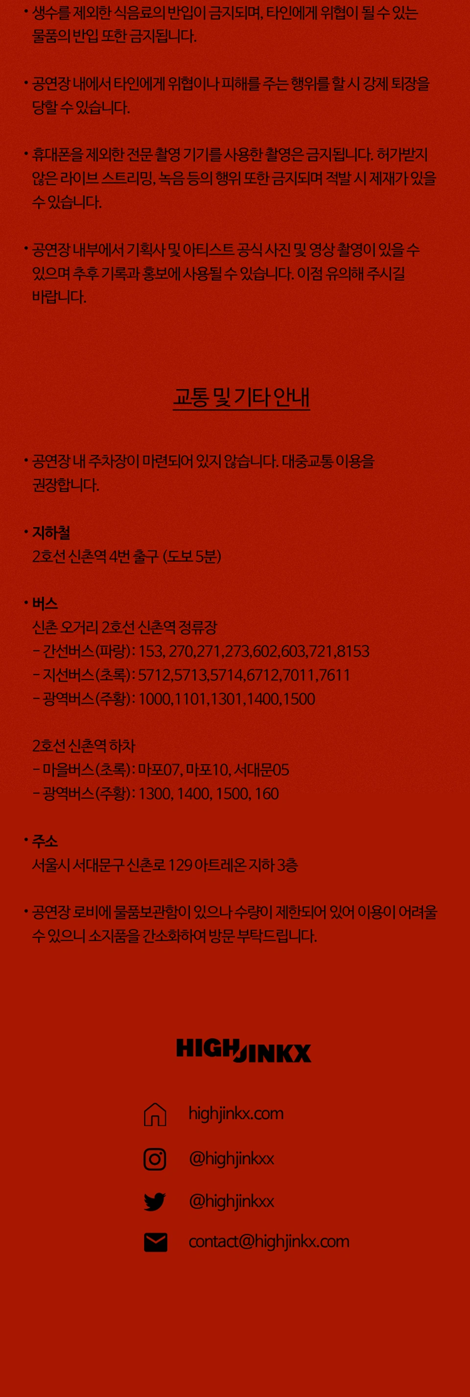 American Football Live in Seoul 상세 이미지