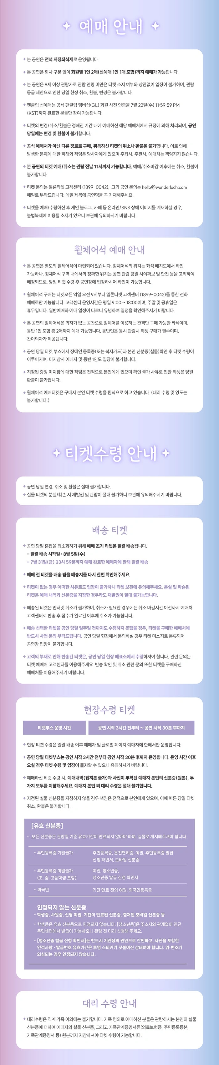 Hebi 2026 SUMMER FAN MEETING : 여름날의 러브레터 상세 이미지
