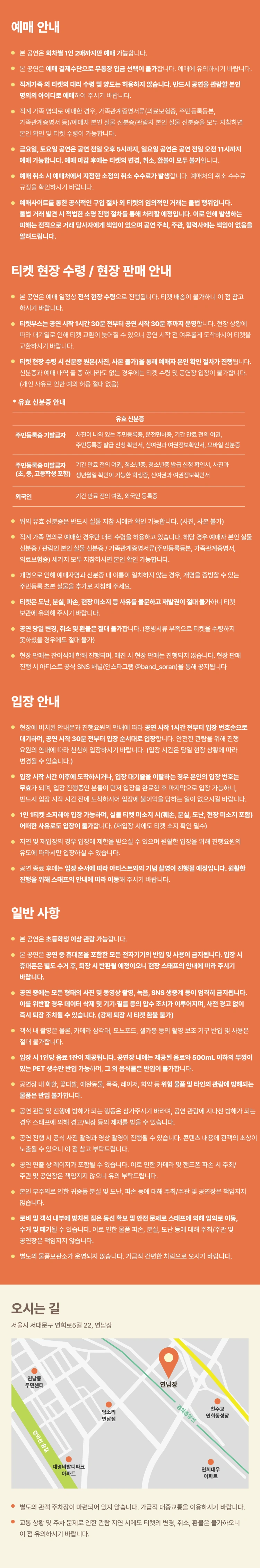 고영배의 슴슴한 도파민 중독 치료 콘서트 〈고슴도치콘〉 상세 이미지