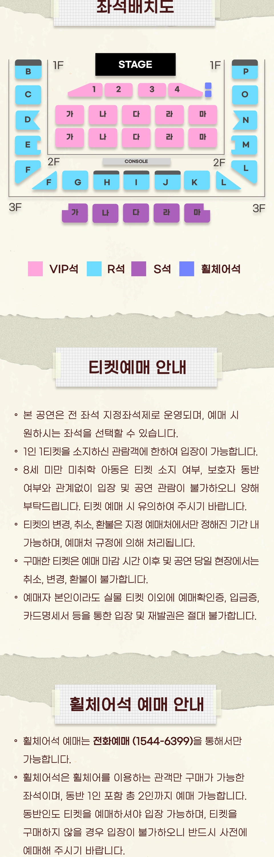 [부산] 2026 씨야 20주년 전국 투어 콘서트 : THE FAN 상세 이미지