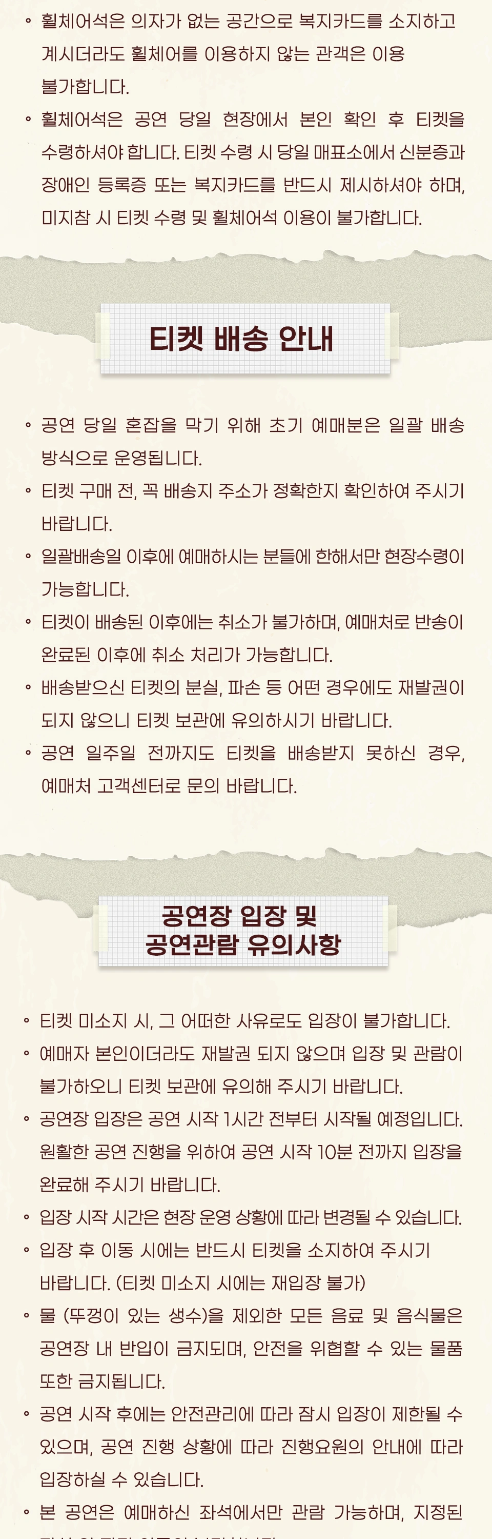 [부산] 2026 씨야 20주년 전국 투어 콘서트 : THE FAN 상세 이미지