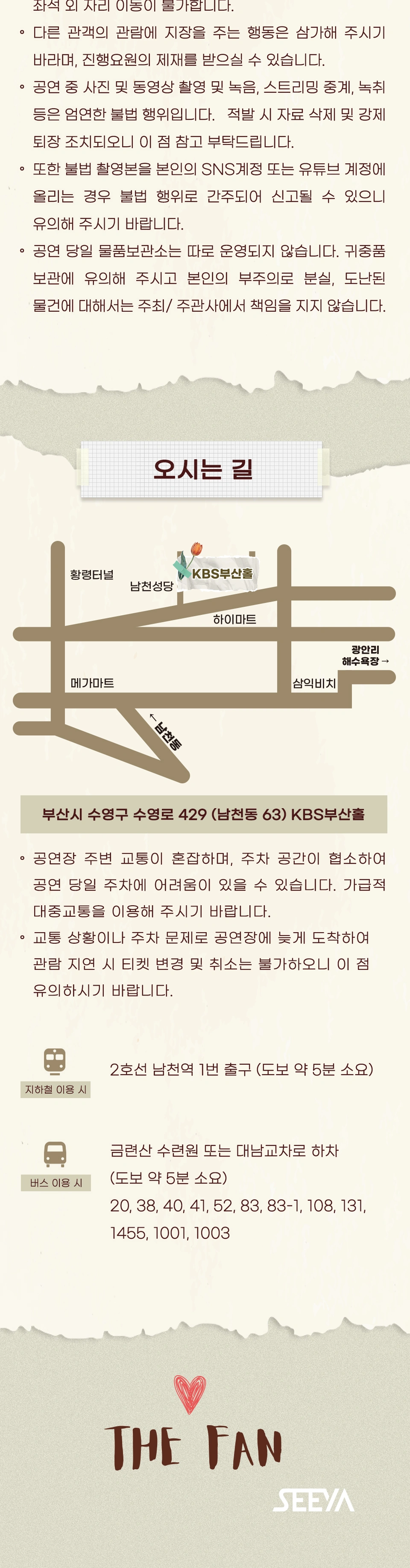 [부산] 2026 씨야 20주년 전국 투어 콘서트 : THE FAN 상세 이미지