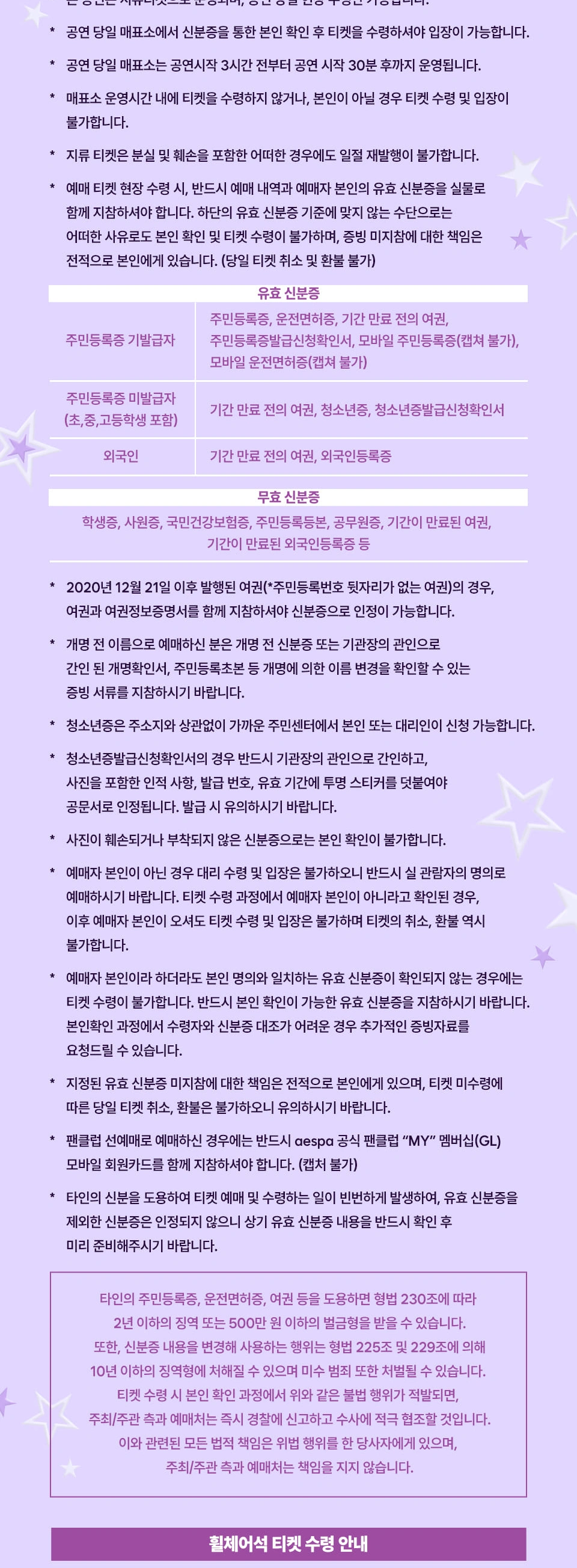 2026 KARINA B-day PARTY MEMORY BOX 상세 이미지