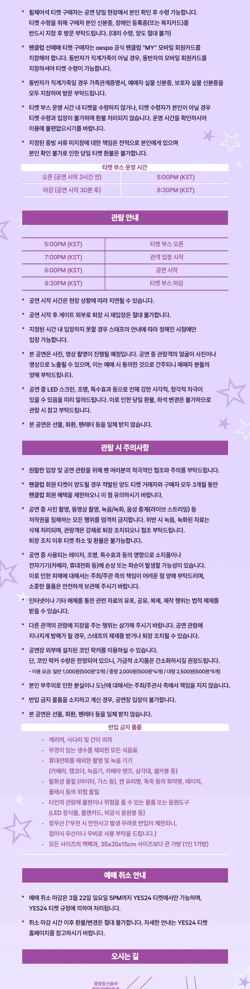 2026 KARINA B-day PARTY MEMORY BOX 상세 이미지