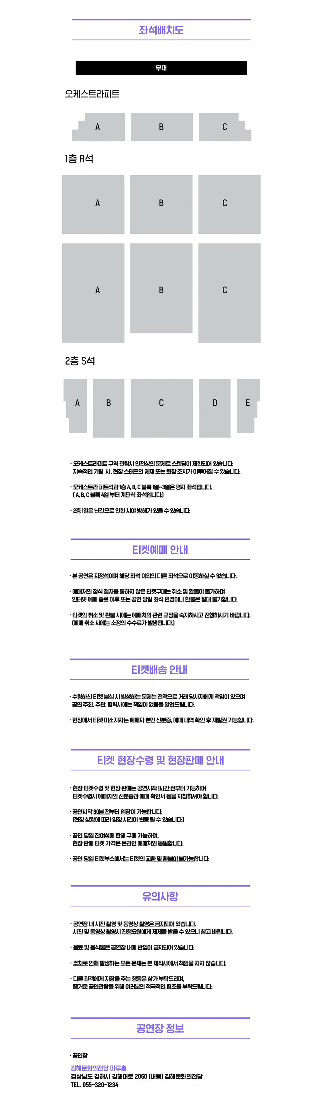 정동하 x 알리 〈 SONG : THE BATTLE OF LEGENDS 〉-김해 상세 이미지