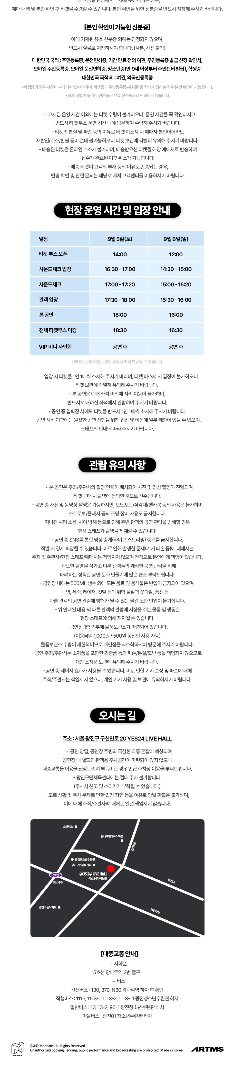 ARTMS World Tour 〈Art of BLUE BLOOD〉 in Seoul 상세 이미지